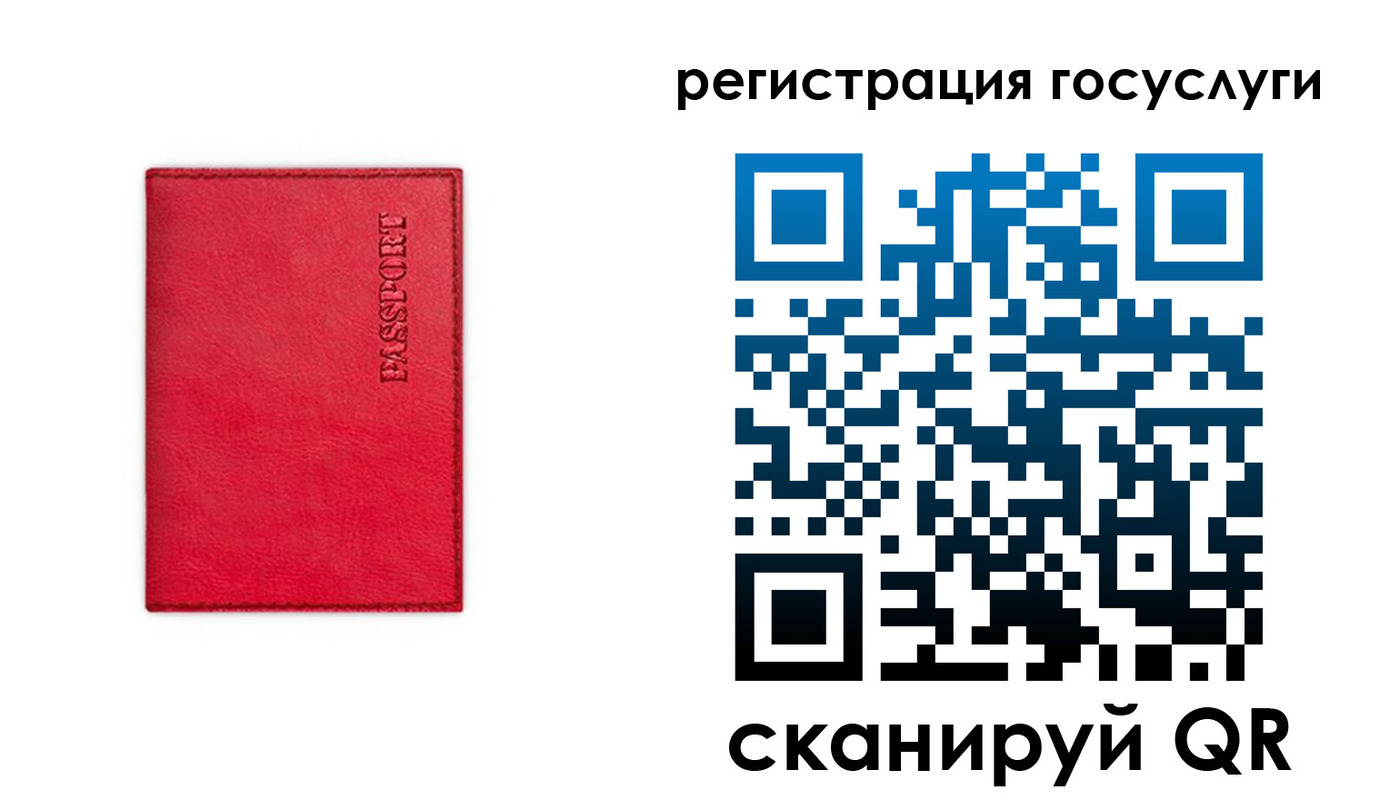 прописка в Элисте