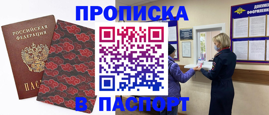 регистрация в Элисте