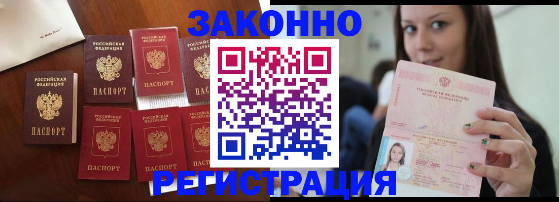 временная регистрация для всех в Элисте