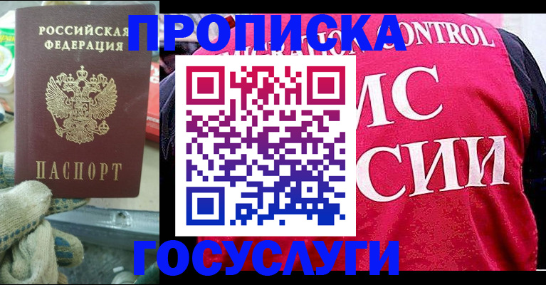 временная регистрация гарантия в Элисте