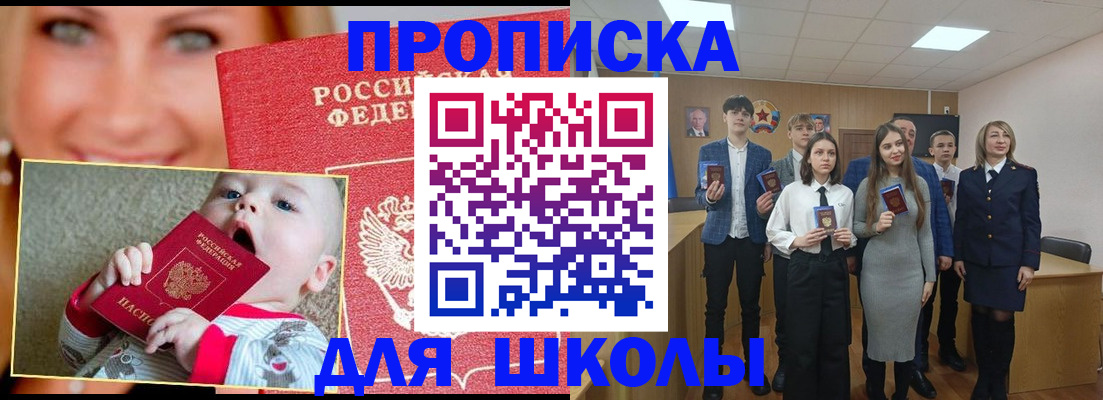 прописка регистрация в Элисте